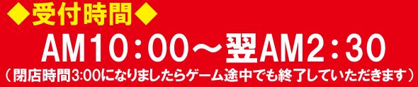 筑後店受付時間