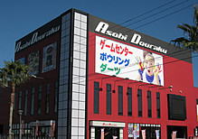 新合川店