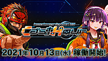 時津店ゲーム情報