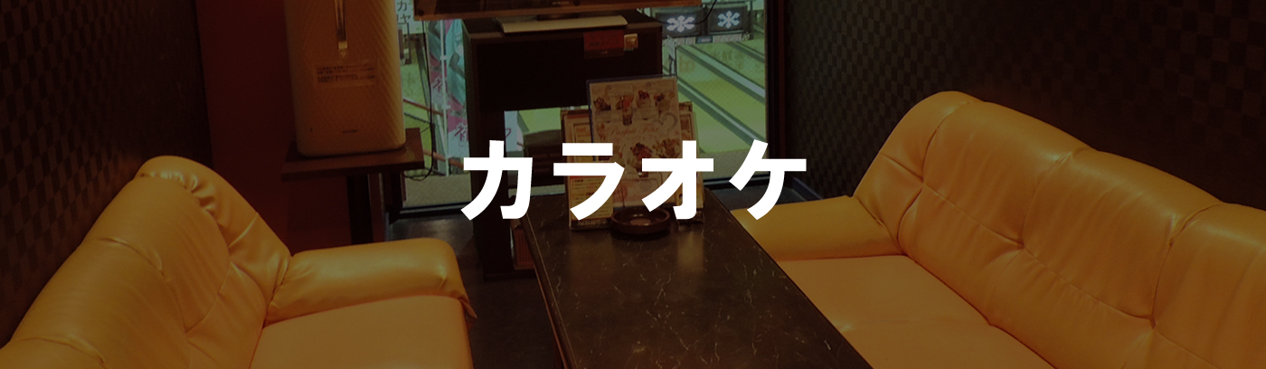 カラオケ 福岡 佐賀 長崎にあるアミューズメント施設 Asobi Douraku