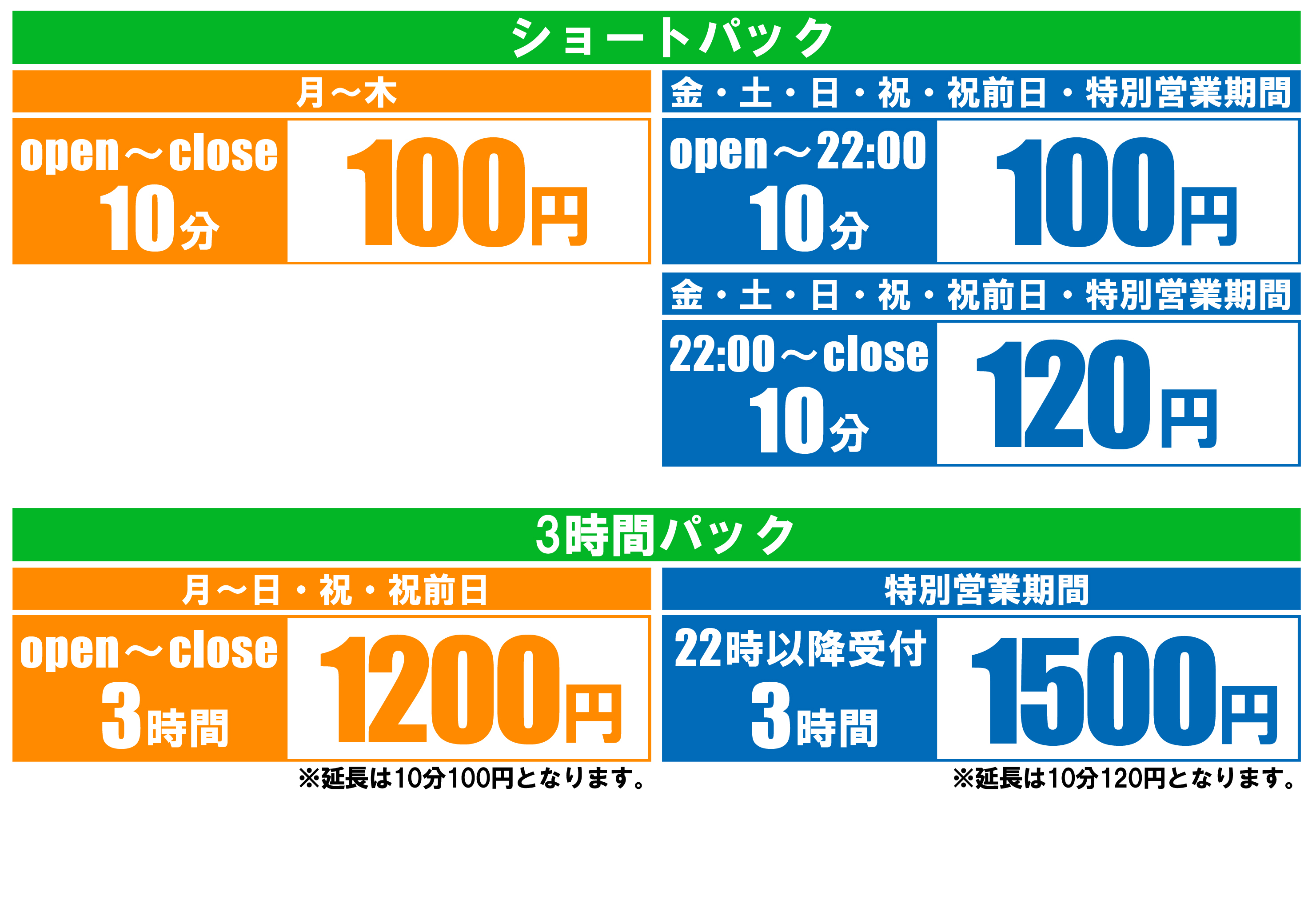 □EnjoySpace | 福岡、佐賀、長崎にあるアミューズメント施設