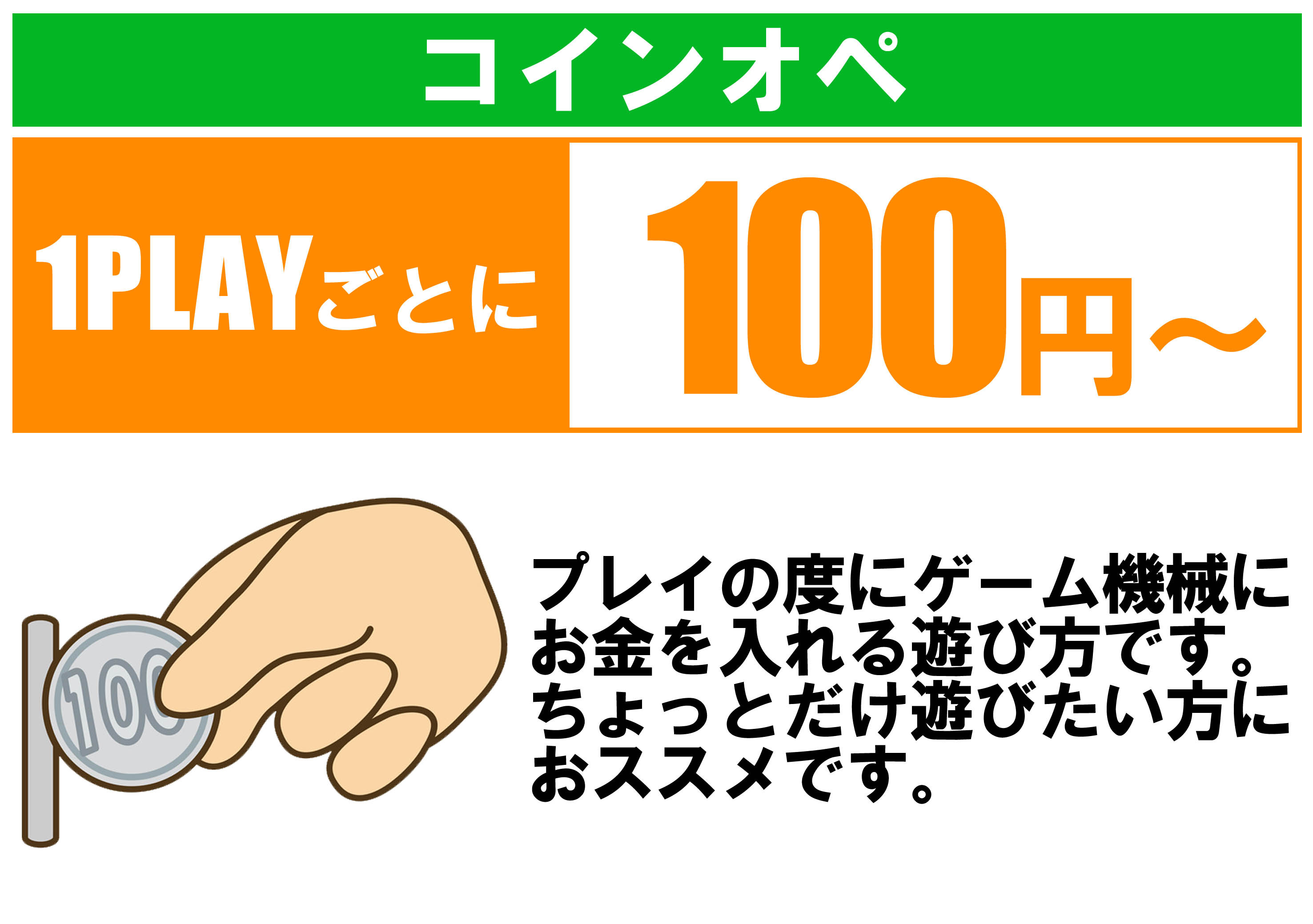 □EnjoySpace | 福岡、佐賀、長崎にあるアミューズメント施設